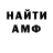 Амфетамин 98% Madggs