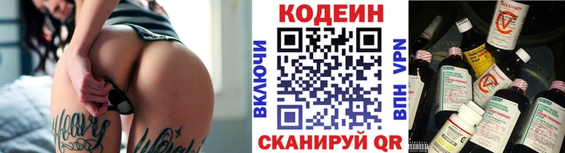 Кодеин напиток Lean (лин) Сим
