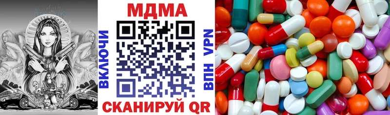 МДМА молли  купить закладку  Сим 