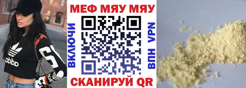 МЕФ кристаллы  Сим 